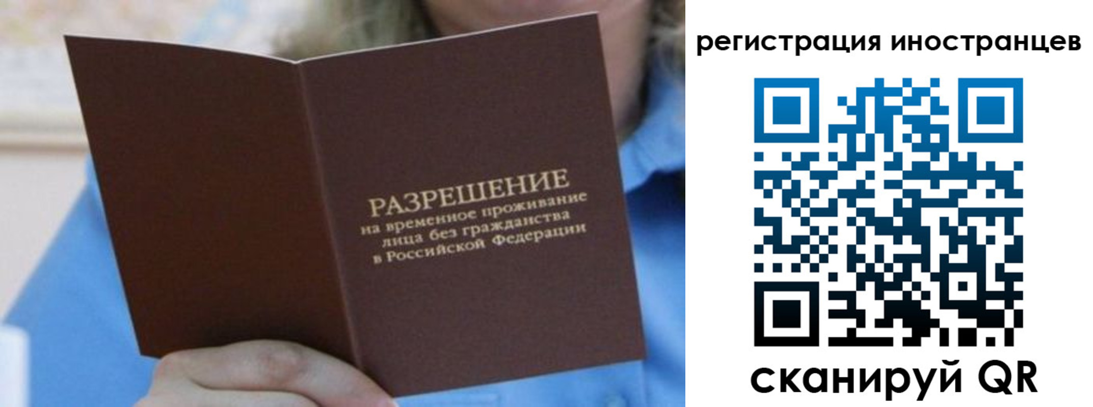 прописка иностранных граждан в Нелидово