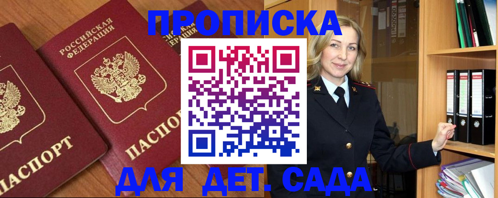 прописка от собственника в Нелидово