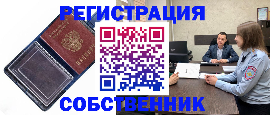 временная регистрация в Нелидово