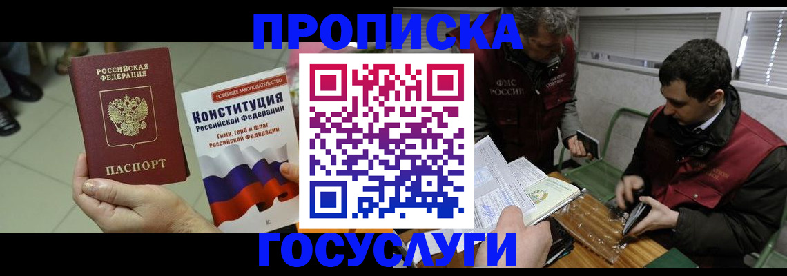 регистрация для дет. сада в Нелидово