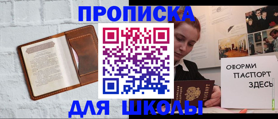 миграционный учет в Нелидово