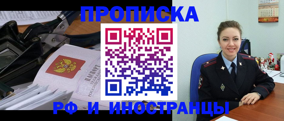 временная регистрация для всех в Нелидово