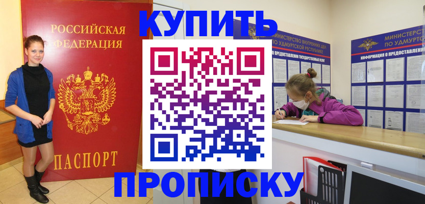 прописка поиск в Нелидово
