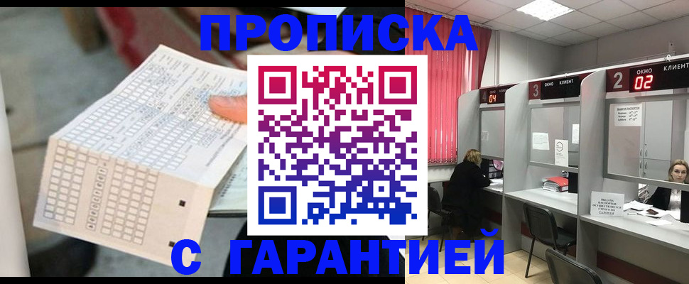 прописка иностранных граждан в Нелидово