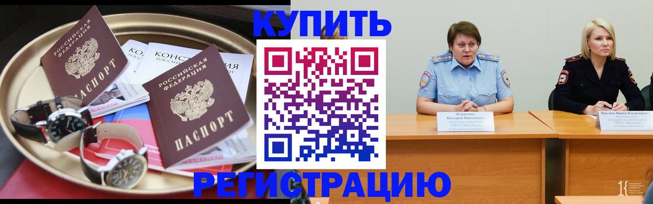 временная регистрация для всех в Нелидово